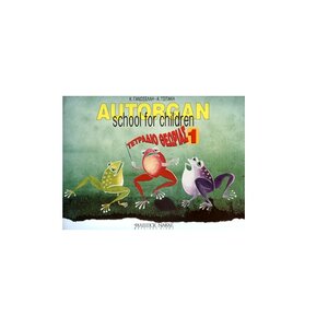 autorgan school for children tetradio theorias