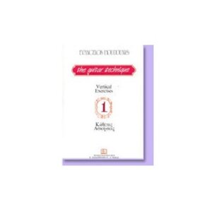 boudounis vertical exercises