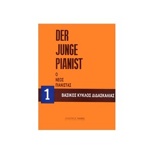 der jungle pianist