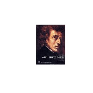 friderikos chopin biografia