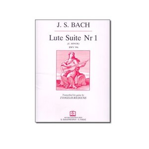 lute suite nr1 boudounis