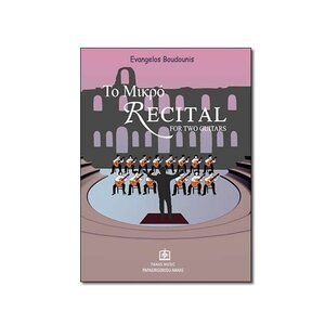 mikro recital mpountounis