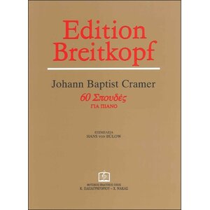 JOHANN BAPTIST CRAMER 60Σπουδές