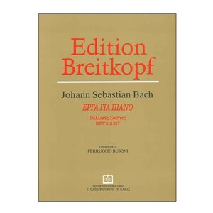 bach gallikes souites