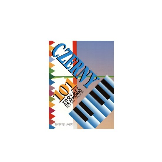 czerny 101 spoudes gia armonio