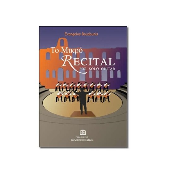 mikro recital mpountounis