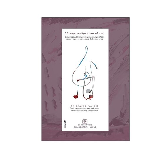 partitoures gia olous