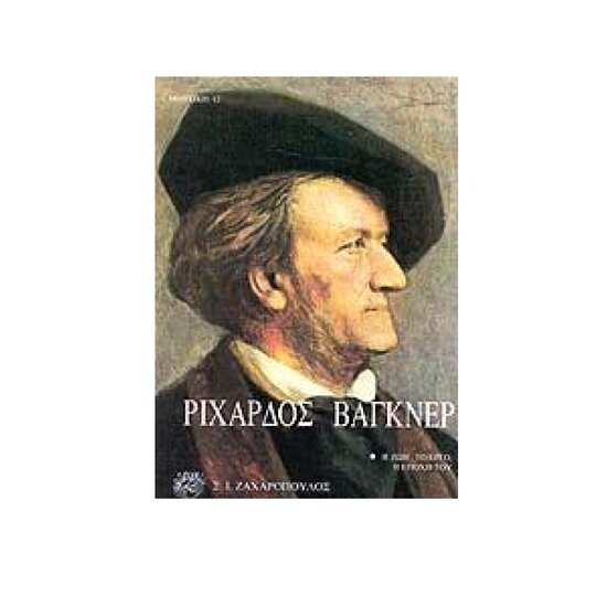 richard vagner biografia