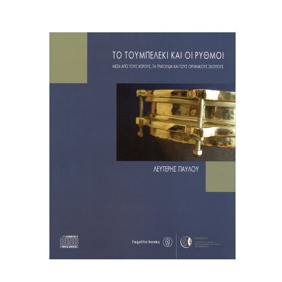 biblio ekmathisisi toumpeleki