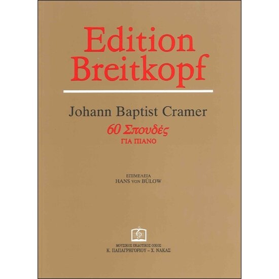 JOHANN BAPTIST CRAMER 60Σπουδές