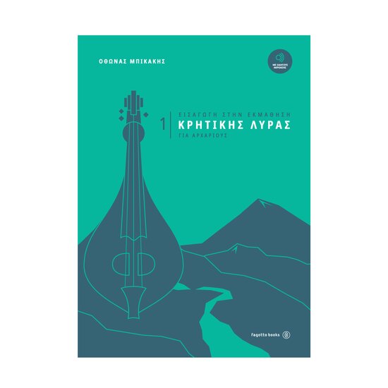 ekmathisi kritikis liras biblio