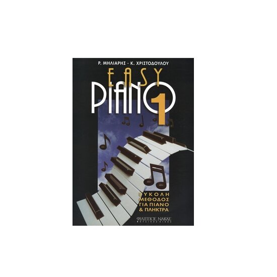 easy piano 1
