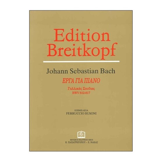 bach gallikes souites